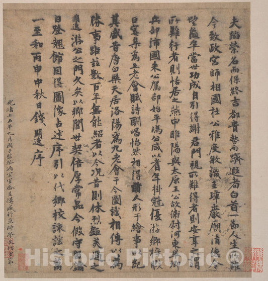 Art Print : Various Scholars - Frontispiece and Colophons to The Album Five Old Men of Suiyang - China - Song (960–1279)–Qing (1644–1911) Dynasty : Vintage Wall Art