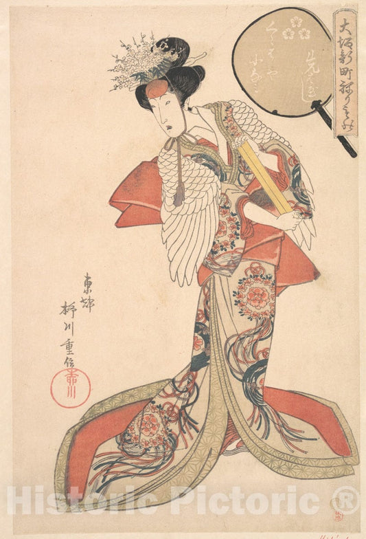 Art Print : Yanagawa Shigenobu - Konami of Kurahashi-ya - Japan : Vintage Wall Art