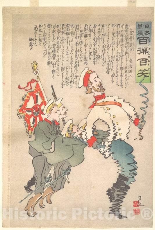 Art Print : Kobayashi Kiyochika - The Trembling Army of Russia - Japan : Vintage Wall Art