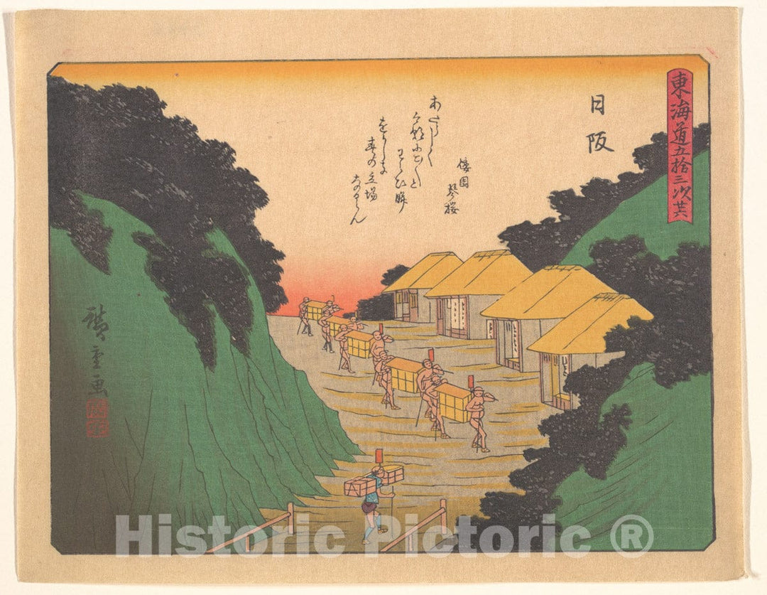 Art Print : Utagawa Hiroshige - ?????????? - Japan : Vintage Wall Art