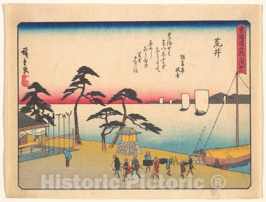 Art Print : Utagawa Hiroshige - ???????????? - Japan : Vintage Wall Art
