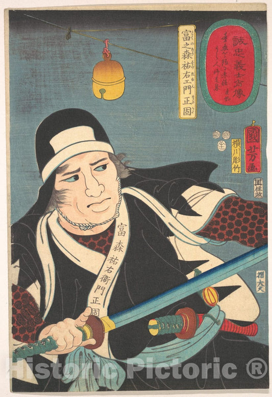 Art Print : Utagawa Kuniyoshi - Portrait of Tominomori Sukeyemon Masakata - Japan : Vintage Wall Art