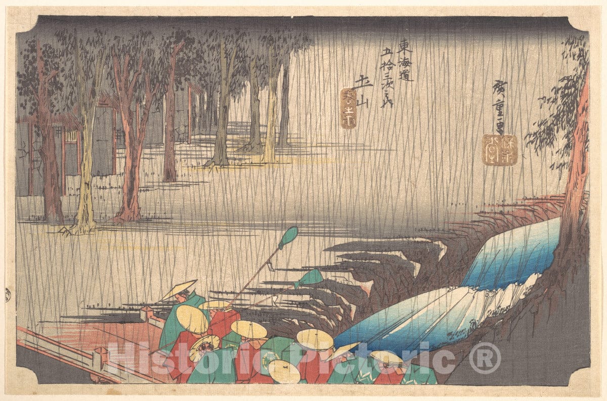 Art Print : Utagawa Hiroshige - Fifty-Three Stations of The Tokaido, Spring Rain at Tsuchiyama - Japan : Vintage Wall Art