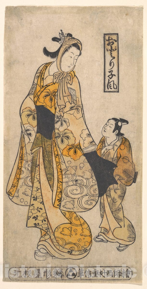 Art Print : Nishimura Shigenobu - Style of The Dancer - Japan : Vintage Wall Art