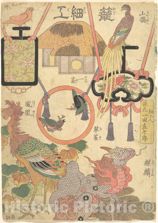 Art Print : Basketry Work: by The Craftsman Ichida Sh?shichir? of Naniwa - Artist: Utagawa Kunisada - Created: 1819 : Vintage Wall Art