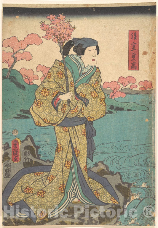 Art Print : Utagawa Kunisada - Print - Japan v.99 : Vintage Wall Art