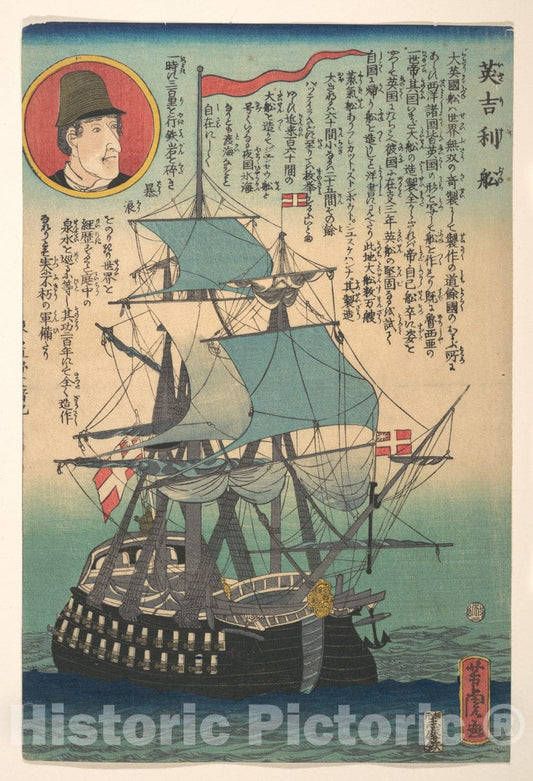 Art Print : Utagawa Yoshitora - English Ship - Japan : Vintage Wall Art