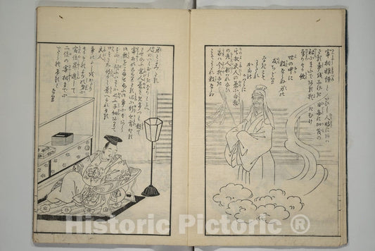 Art Print : Tsukioka Settei - Vols. 1, 2, 4, 5 of 5, Picture Book of Incidents in The Life of Ranjatai (Ehon Ranjatai) - Japan : Vintage Wall Art