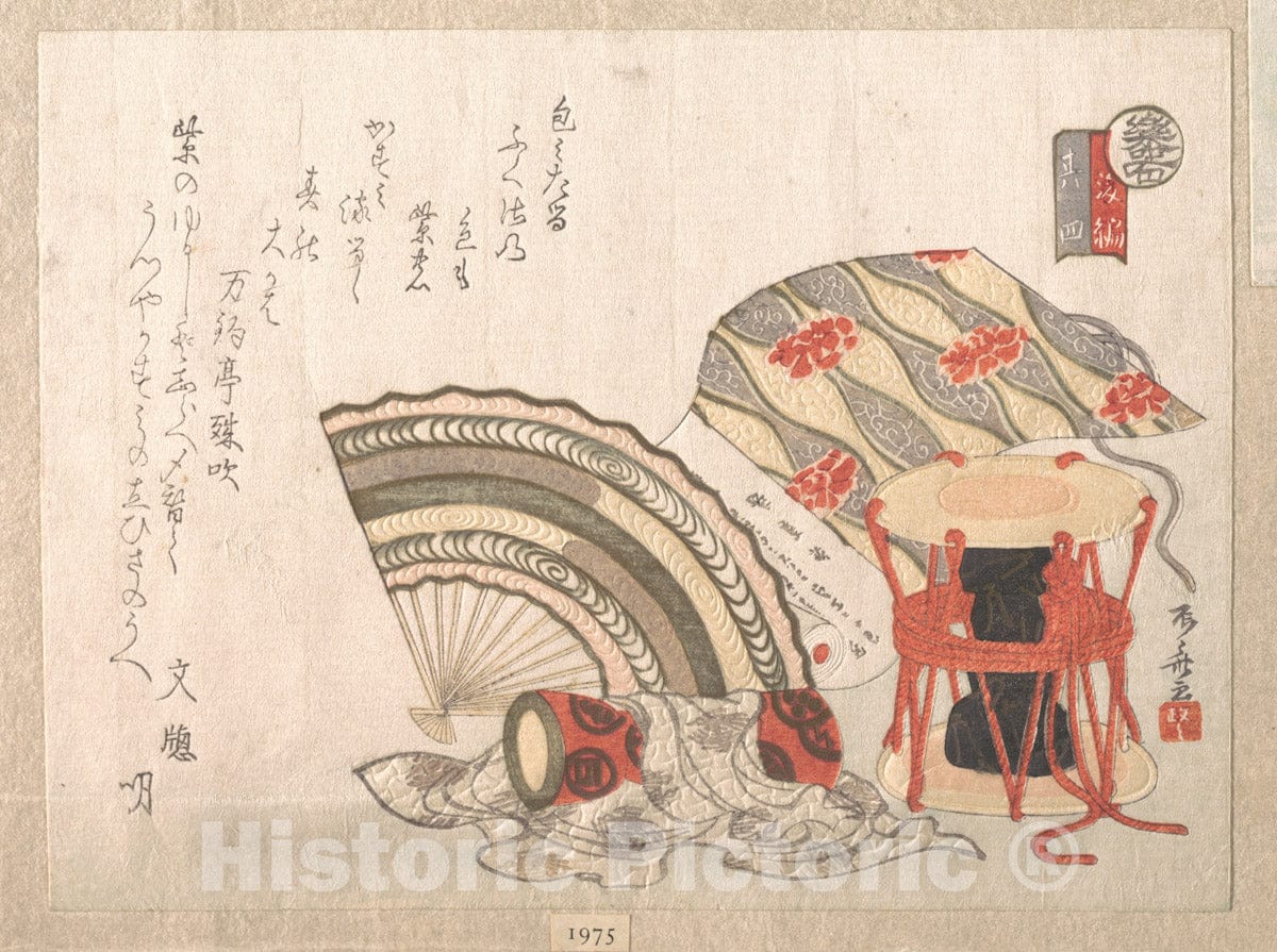 Art Print : Ry?ry?kyo Shinsai - Musical Instruments for The NOH Dance - Japan : Vintage Wall Art