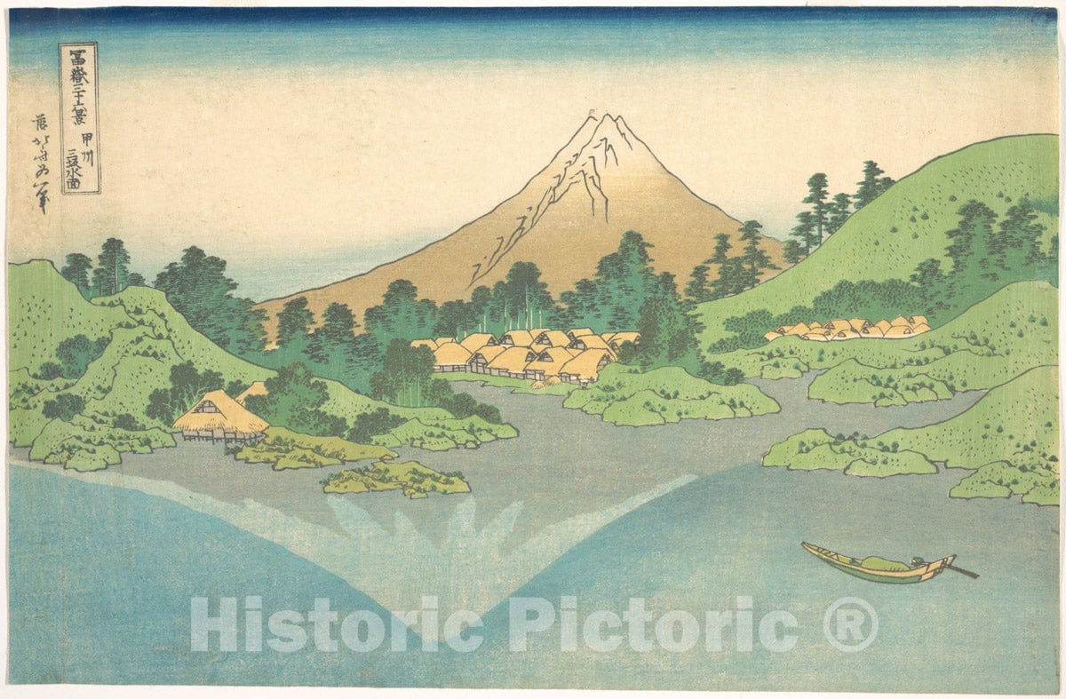 Art Print : Reflection in Lake at Misaka in Kai Province - Artist: Katsushika Hokusai - Created: c1830 1 : Vintage Wall Art