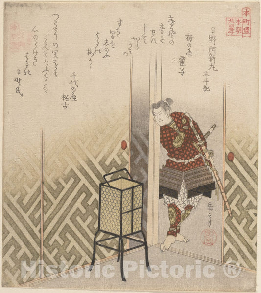Art Print : Yashima Gakutei - Hino Kumawakamaru (Warrior) from The Book: Taiheiki - Japan : Vintage Wall Art