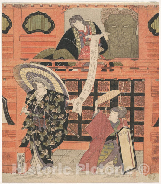 Art Print : Utagawa Kunisada  - Yakko Yakko Edo no Hanayari  : Vintage Wall Art
