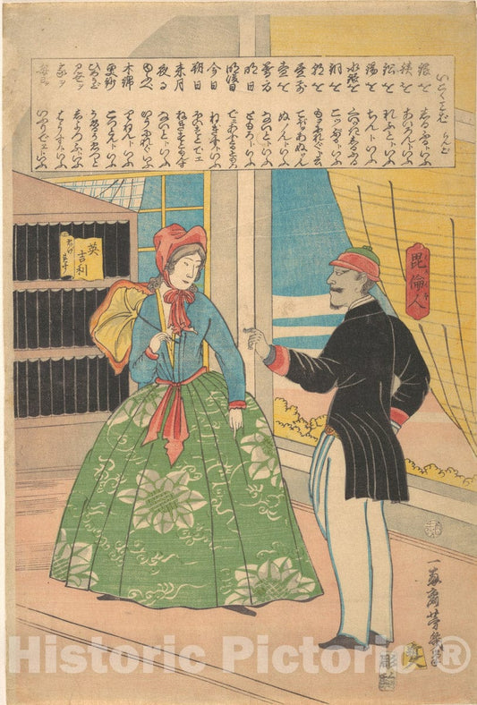 Art Print : Utagawa Yoshiiku - English Woman with Black Man - Japan : Vintage Wall Art