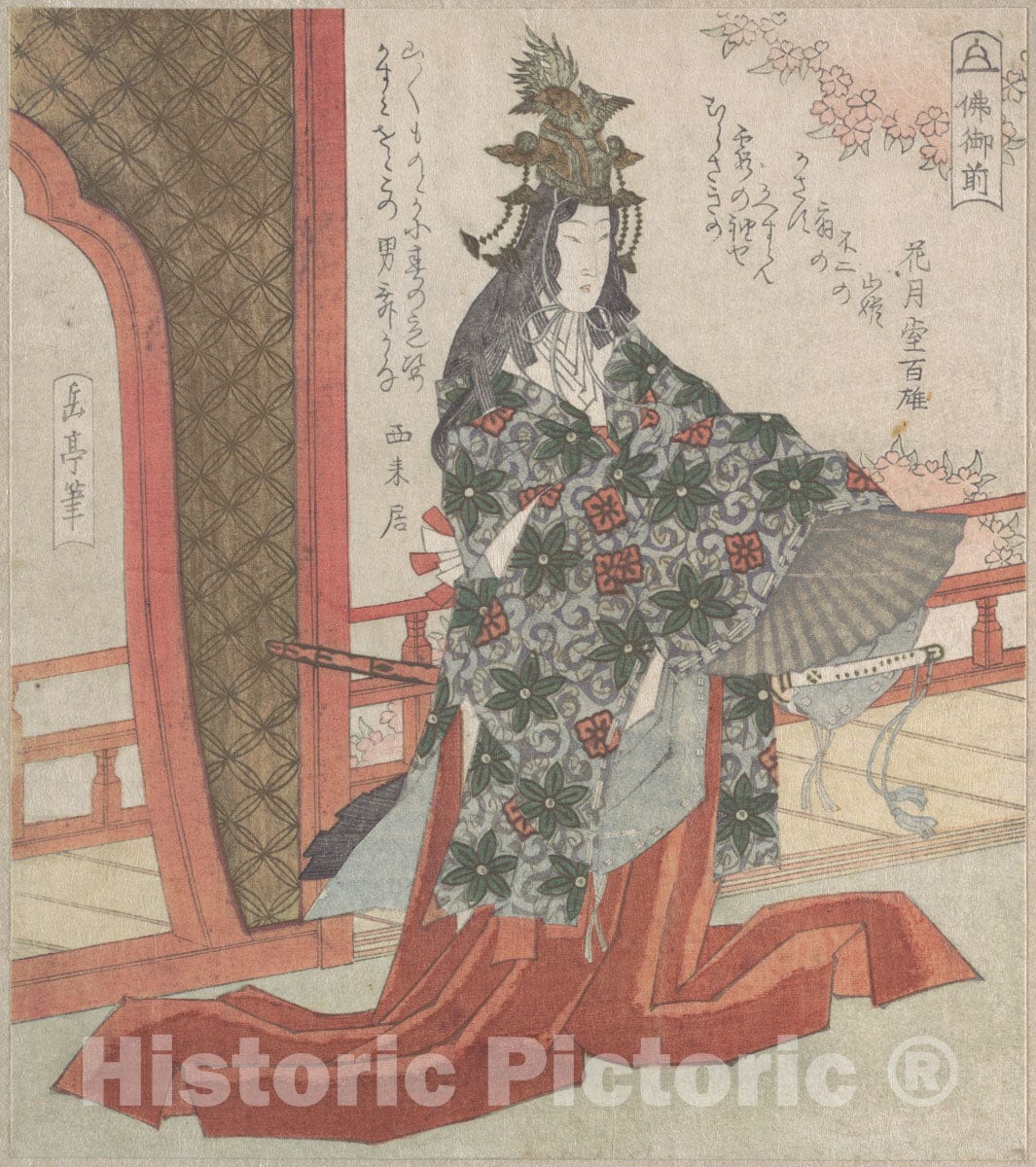 Art Print : Yashima Gakutei - Lady Hotoke Dancing - Japan : Vintage Wall Art