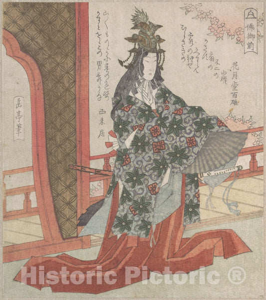 Art Print : Yashima Gakutei - Lady Hotoke Dancing - Japan : Vintage Wall Art