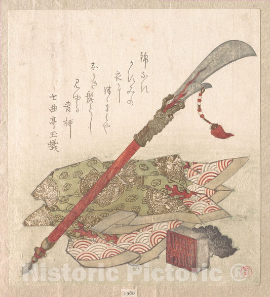 Art Print : Kubo Shunman - Halberd, Brocade Robe and Seal - Japan : Vintage Wall Art