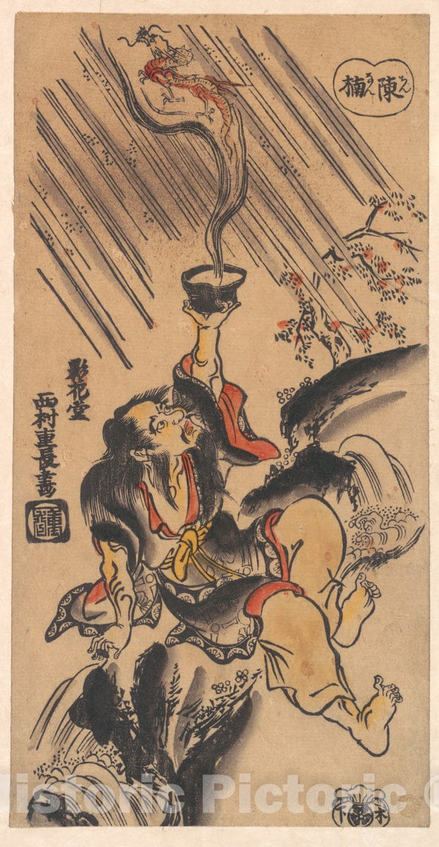 Art Print : Shigenaga - The Chinese Sennin Ch'en Nan (Japanese Chinnan) - Japan : Vintage Wall Art