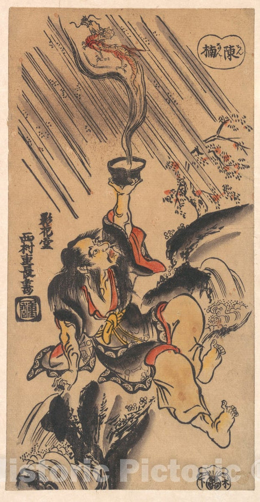 Art Print : Shigenaga - The Chinese Sennin Ch'en Nan (Japanese Chinnan) - Japan : Vintage Wall Art