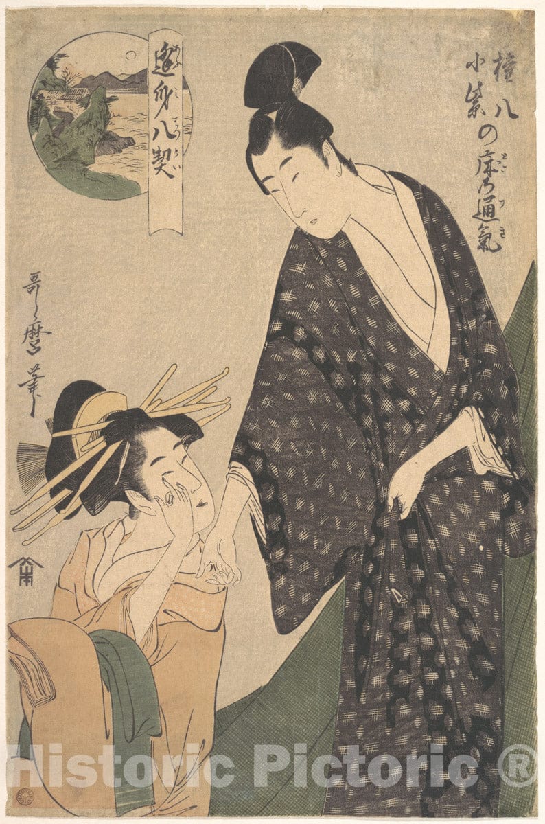 Art Print : Kitagawa Utamaro - Gonpachi ni Komurasaki no Toko no Tsuki - Japan : Vintage Wall Art