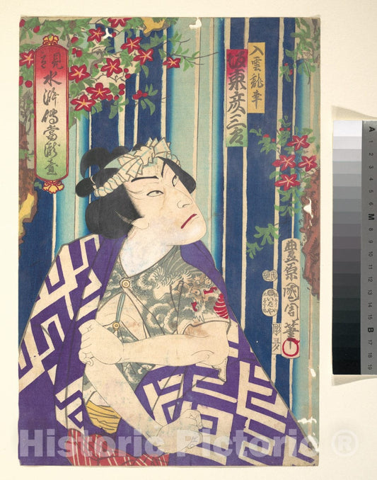 Art Print : Toyohara Kunichika - Imaginary portrait, Shuihuzhuan of Stage: T?ry?dai - Actor, Band? Hikozabur? plays as Ny?unry? - Japan : Vintage Wall Art