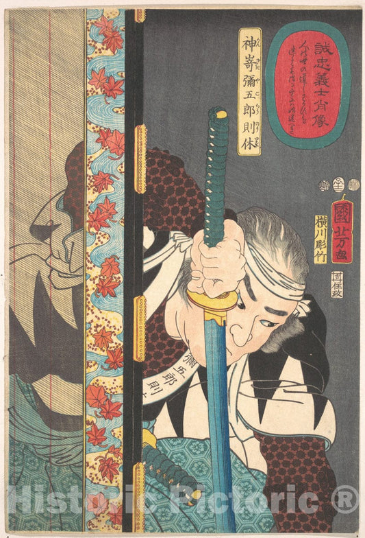 Art Print : Utagawa Kuniyoshi - Portrait of Kansake Yagoro Noriyasu - Japan : Vintage Wall Art