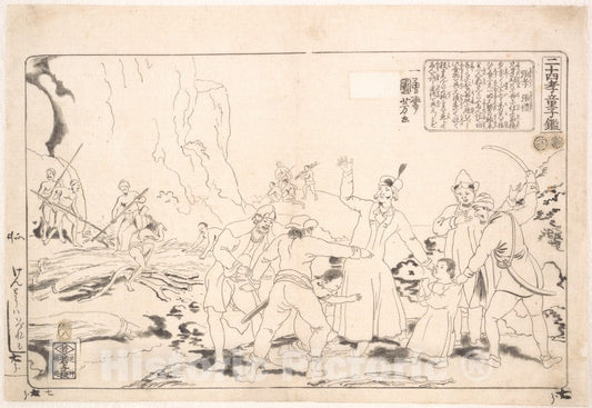 Art Print : Utagawa Kuniyoshi - Two Brothers Zhang Xiao and Zhang Li - Japan : Vintage Wall Art