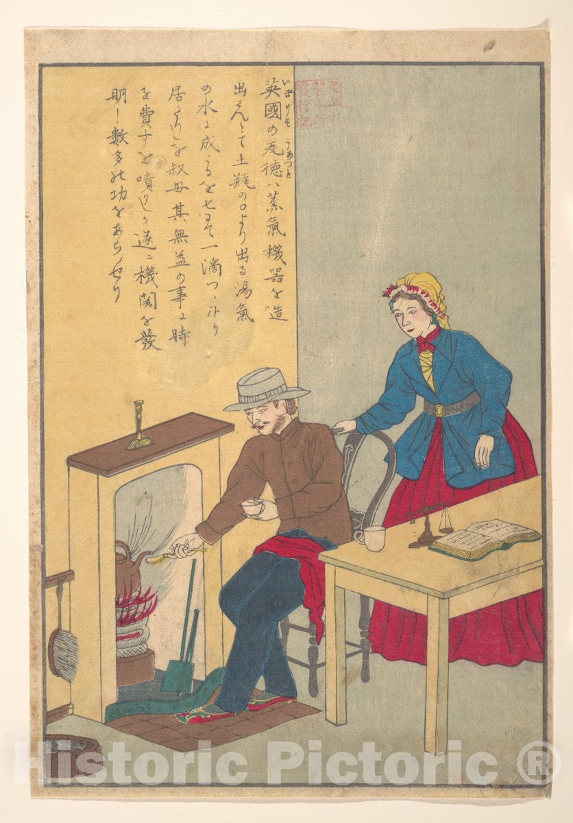 Art Print : Lives of Great People of The Occident (Taisei ijin den): James Watt (1736–1819) - Japan : Vintage Wall Art