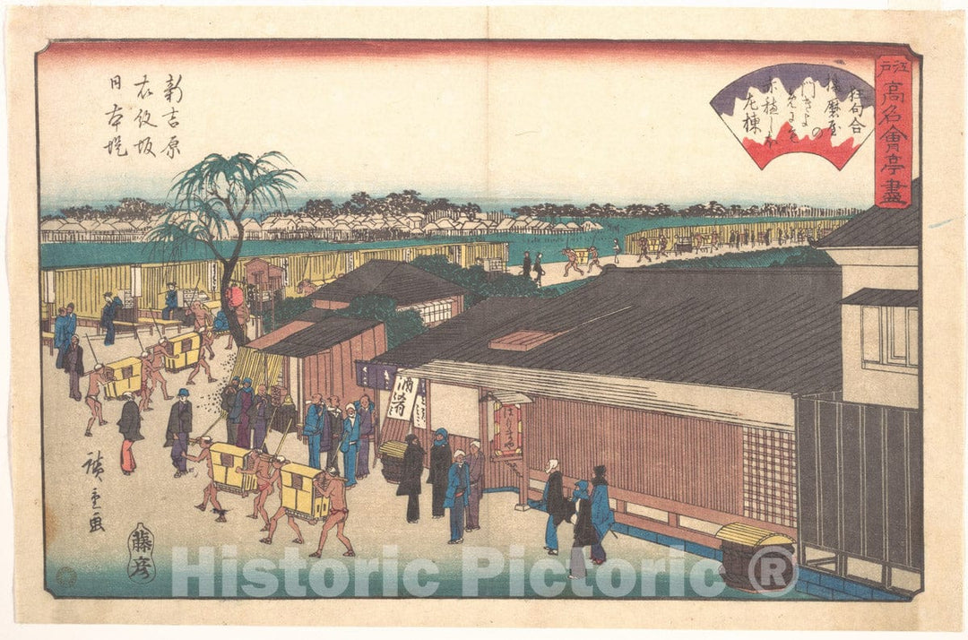Art Print : Utagawa Hiroshige - The Harimaya at Shinyoshiwara Emonzaka Nihonzutsumi - Japan : Vintage Wall Art