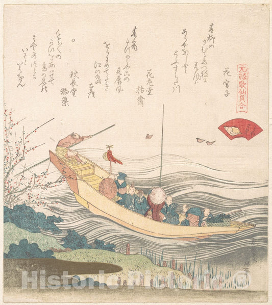 Art Print : Katsushika Hokusai - Miyako Shell - Japan : Vintage Wall Art