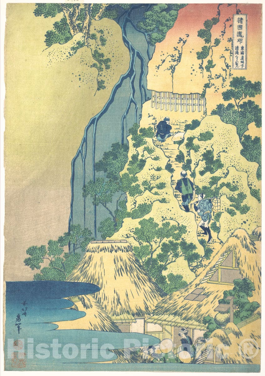 Art Print : Kiyotaki Kannon Waterfall at Sakanoshita on The Tokaido - Artist: Katsushika Hokusai - Created: c1832 1 : Vintage Wall Art