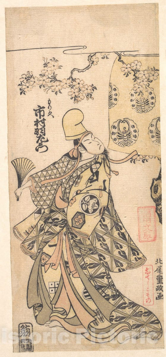 Art Print : Kitao Shigemasa - The Actor Ichimura Uzaemon IX - Japan : Vintage Wall Art