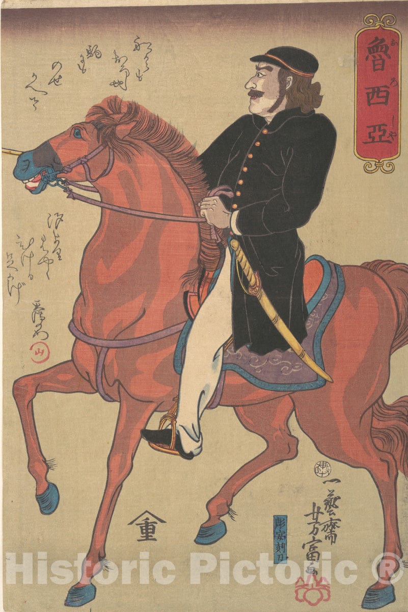 Art Print : Utagawa Yoshitomi - Russian Horseman - Japan : Vintage Wall Art