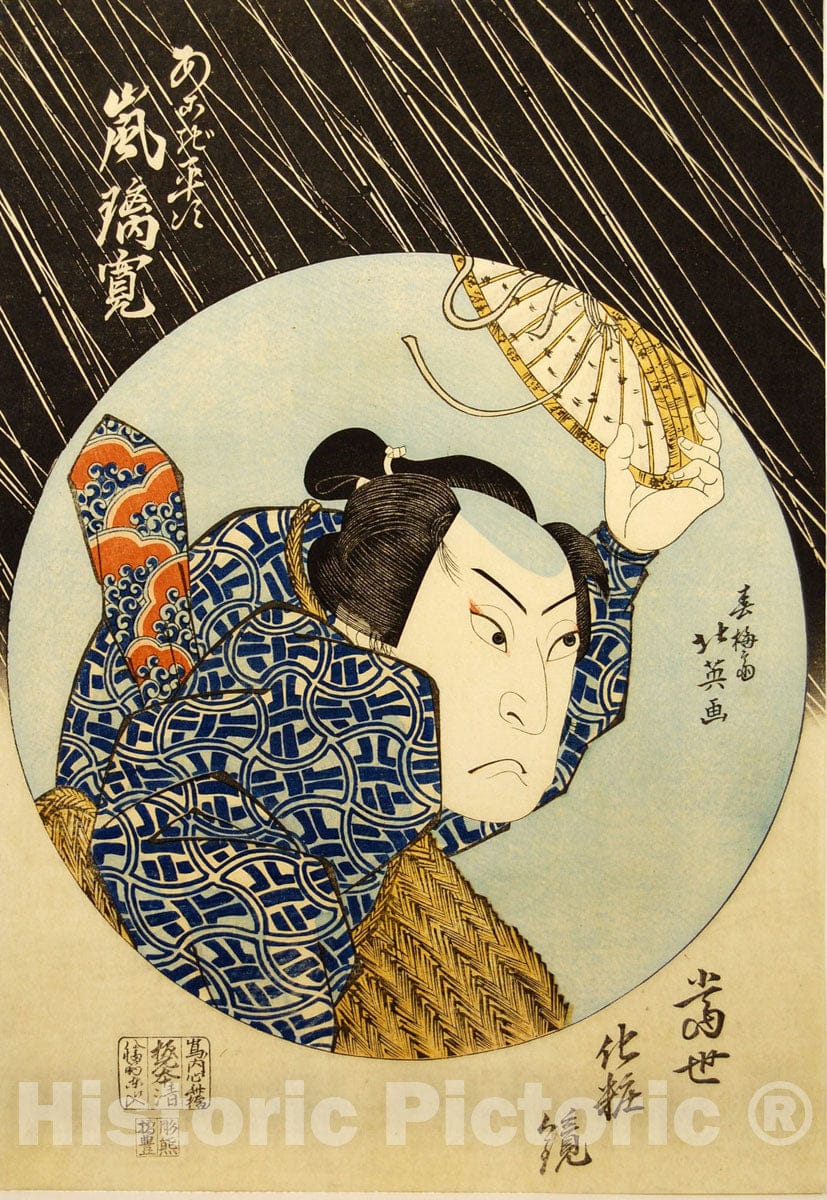 Art Print : Shunbaisai Hokuei - Arashi Rikan II as Akogi Heiji - Japan : Vintage Wall Art