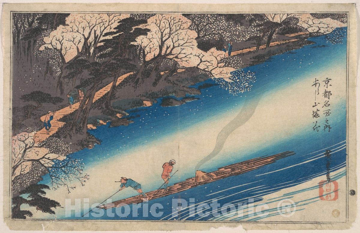 Art Print : Utagawa Hiroshige - Cherry Blossoms at Arashiyama, from The Series Famous Places of Ky?to - Japan : Vintage Wall Art