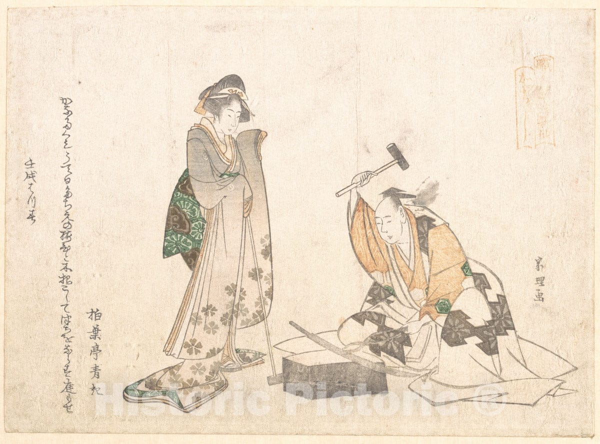 Art Print : Katsushika Hokusai - The Swordsmith - Japan : Vintage Wall Art