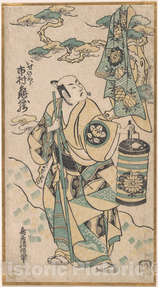 Art Print : Torii Kiyomasu I - Ichimura Kamezo in The Role of Ise no Saburo - Japan : Vintage Wall Art