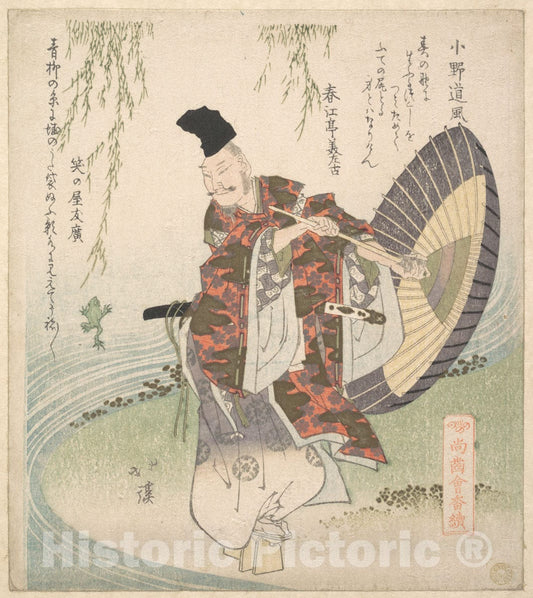 Art Print : Totoya Hokkei  - Ono no Tofu Standing on the Bank of a Stream and Watching a Frog Leap to Catch a Willow Branch : Vintage Wall Art