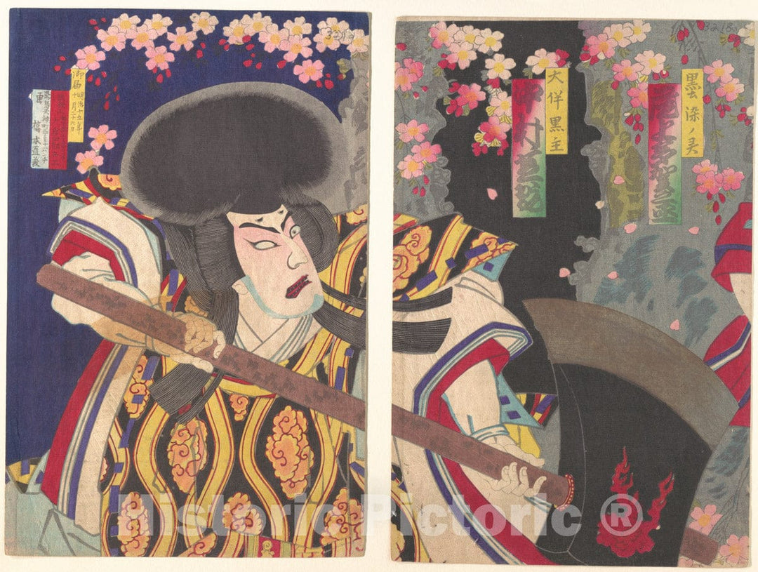 Art Print : Hashimoto Naoyoshi  - Actor, Nakamura Shikan plays as Ootomo no Kuronushi v.1 : Vintage Wall Art