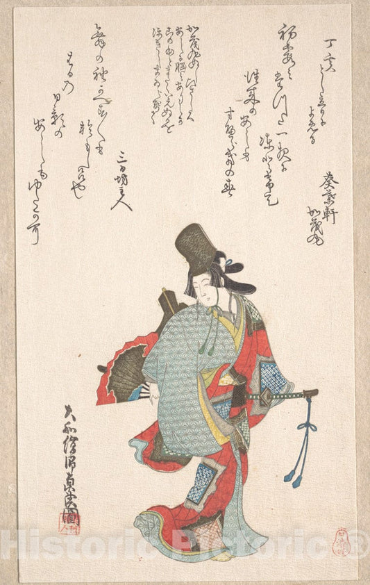 Art Print : ?ishi Matora - Dancer - Japan : Vintage Wall Art