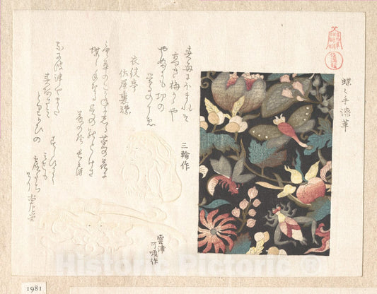 Art Print : Kubo Shunman - Design for Leather and Netsuke - Japan : Vintage Wall Art