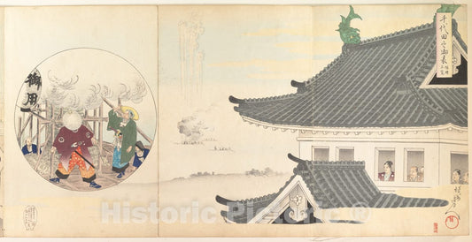 Art Print : Y?sh? (Hashimoto) Chikanobu - Chiyoda Castle (Album of Men) - Japan - 414215 : Vintage Wall Art