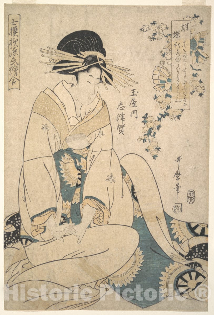 Art Print : Kitagawa Utamaro - A Courtesan - Japan v.2 : Vintage Wall Art