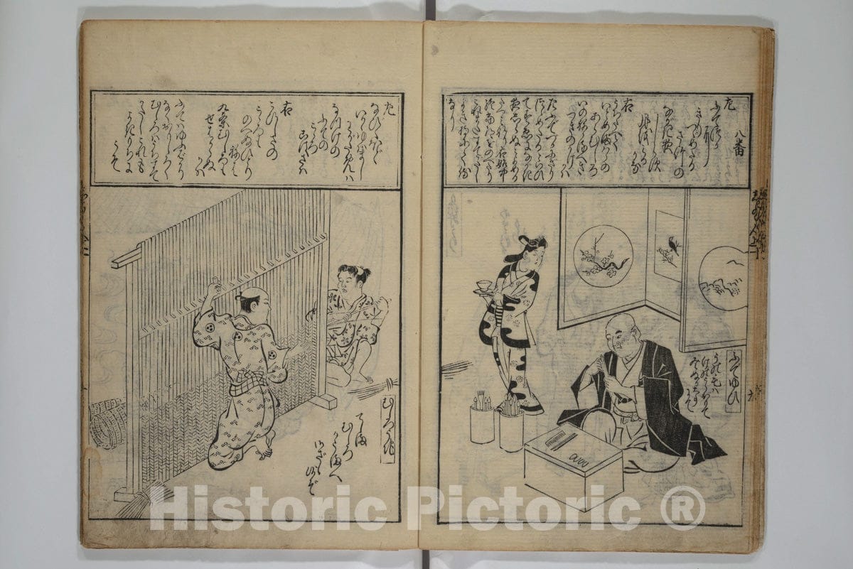 Art Print : Hishikawa Moronobu - A Picture Book Mirror of Various Occupations (Wakoku shoshoku ezukushi) - Japan : Vintage Wall Art
