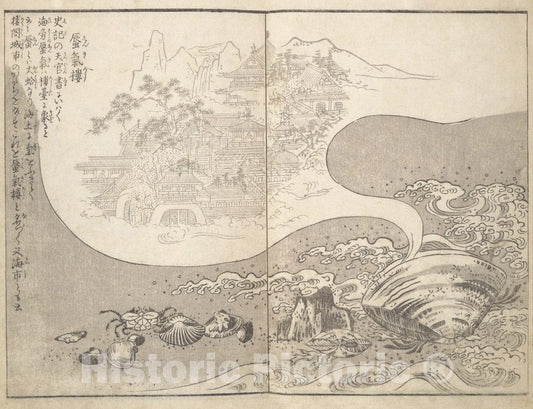 Art Print : Toriyama Sekien - One Hundred Monsters Ancient and Modern (Hyakki sh?i) - Japan : Vintage Wall Art