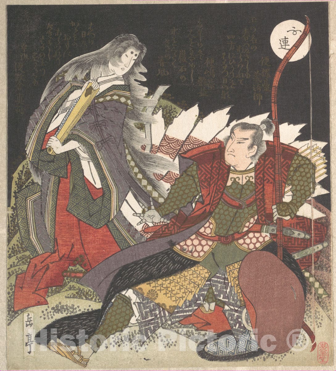 Art Print : The Warrior Miura-no-suke Confronting The Court Lady Tamamo-no-mae as She Turns into an Evil Fox - Artist: Yashima Gakutei - Created: c1820s : Vintage Wall Art