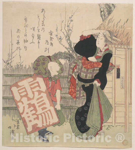 Art Print : Totoya Hokkei - Print - Japan v.1 : Vintage Wall Art