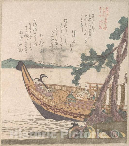 Art Print : Kubo Shunman - Boat Setting Sail for TOSA - Japan : Vintage Wall Art