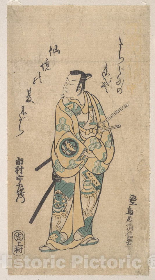 Art Print : Torii Kiyonobu - The Actor Ichimura Uzaemon VIII as a Samurai in Green and Yellow Robes - Japan : Vintage Wall Art