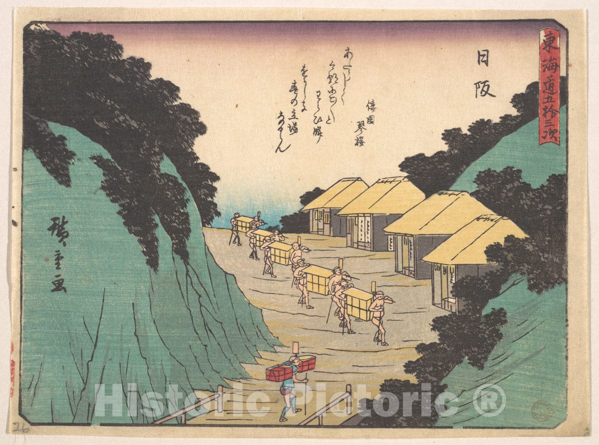 Art Print : Utagawa Hiroshige - Nissaka; Sayo no Naka Yama, Pass in The Bayo Mountains - Japan : Vintage Wall Art