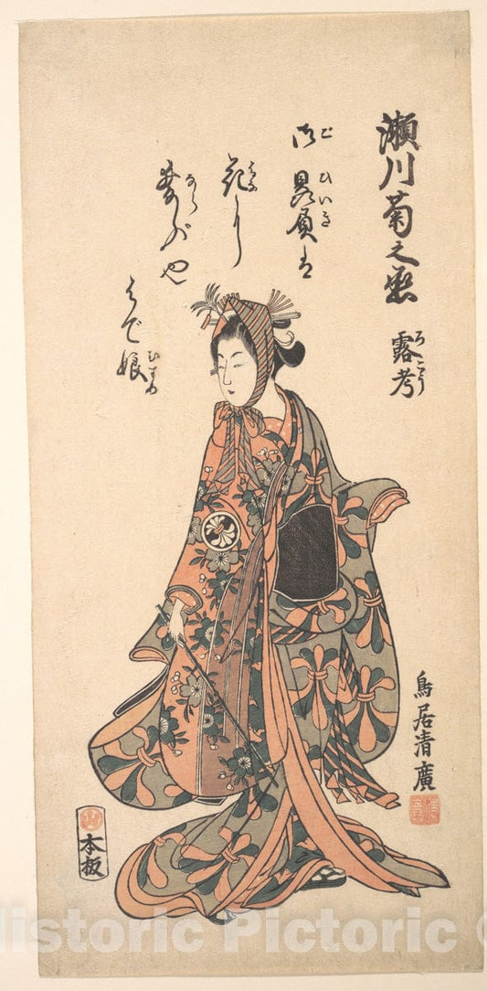 Art Print : Torii Kiyohiro - Segawa Kikunoj? II as a Woman Standing - Japan : Vintage Wall Art